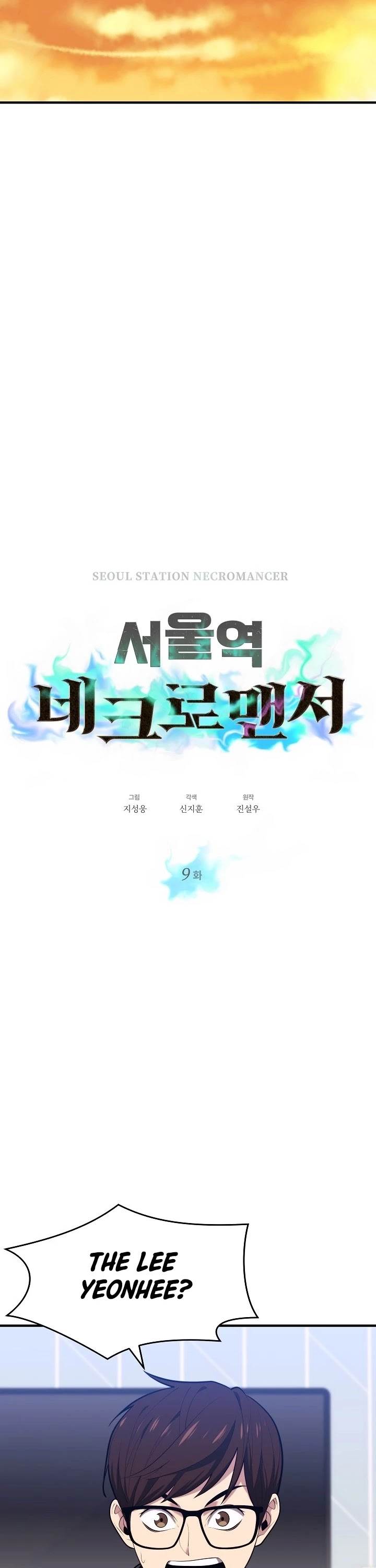 Seoul Station's Necromancer Chapter 9 page 18 - Chapter 9