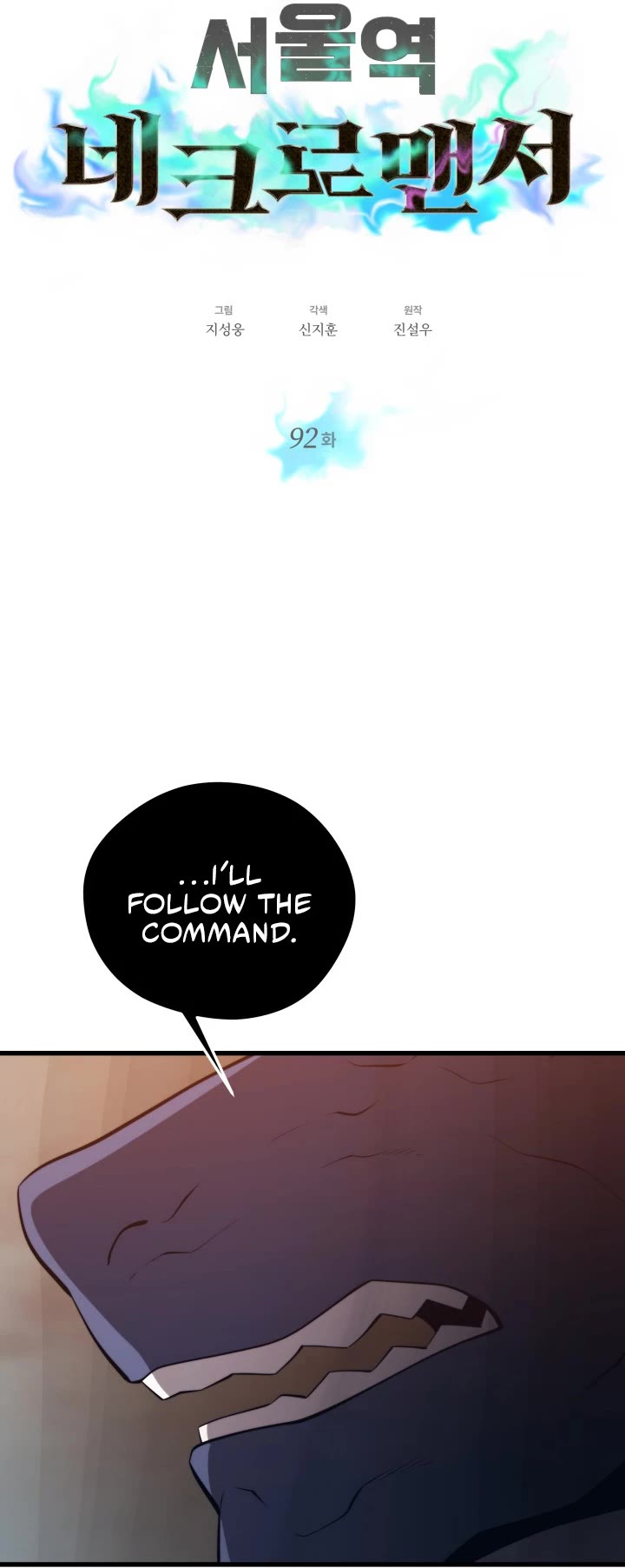 Seoul Station's Necromancer Chapter 92 page 7 - Chapter 92