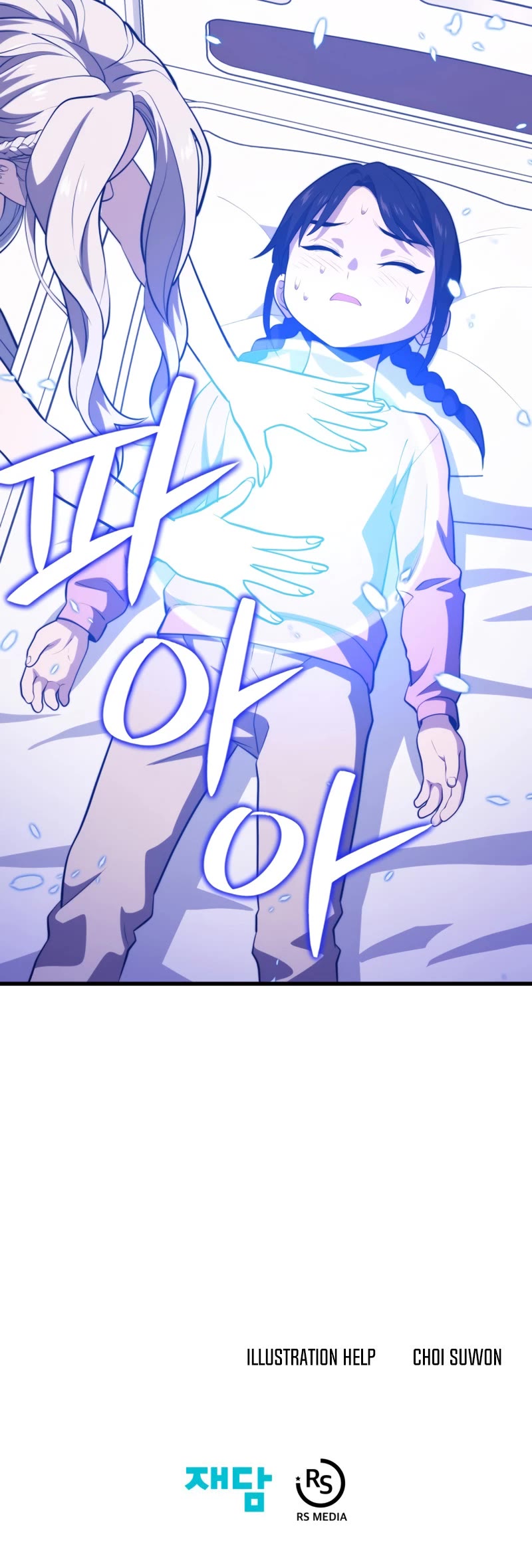 Seoul Station's Necromancer Chapter 96 page 48 - Chapter 96