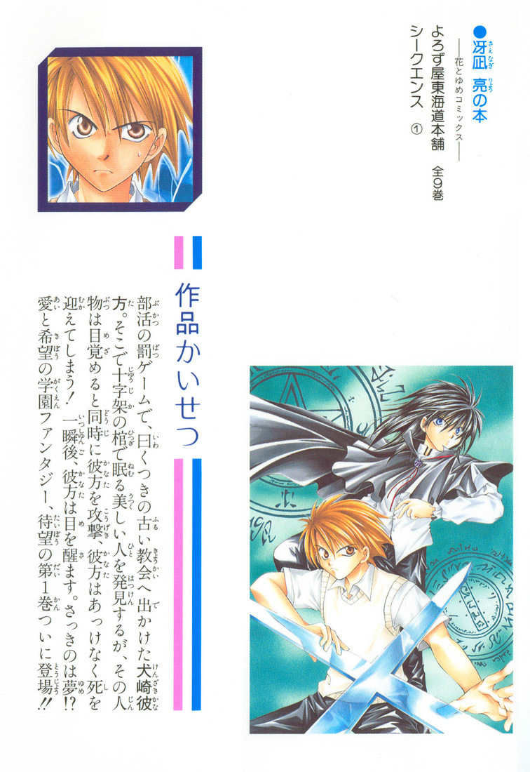 Sequence Chapter 1 page 2 - Chapter 1