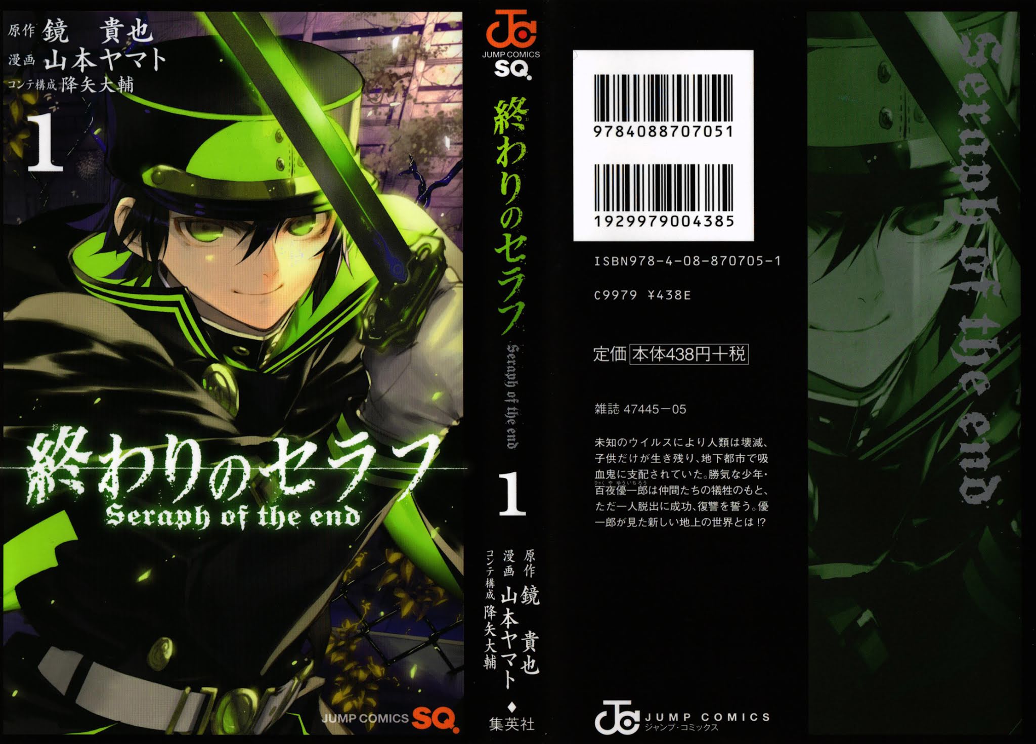 Seraph of the End Chapter 1 page 1 - Chapter 1: Blood Vessel World
