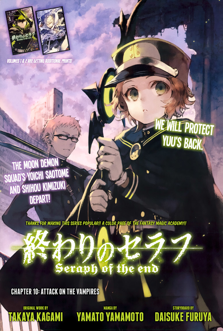 Seraph of the End Chapter 10 page 3 - Chapter 10: Attack On The Vampires