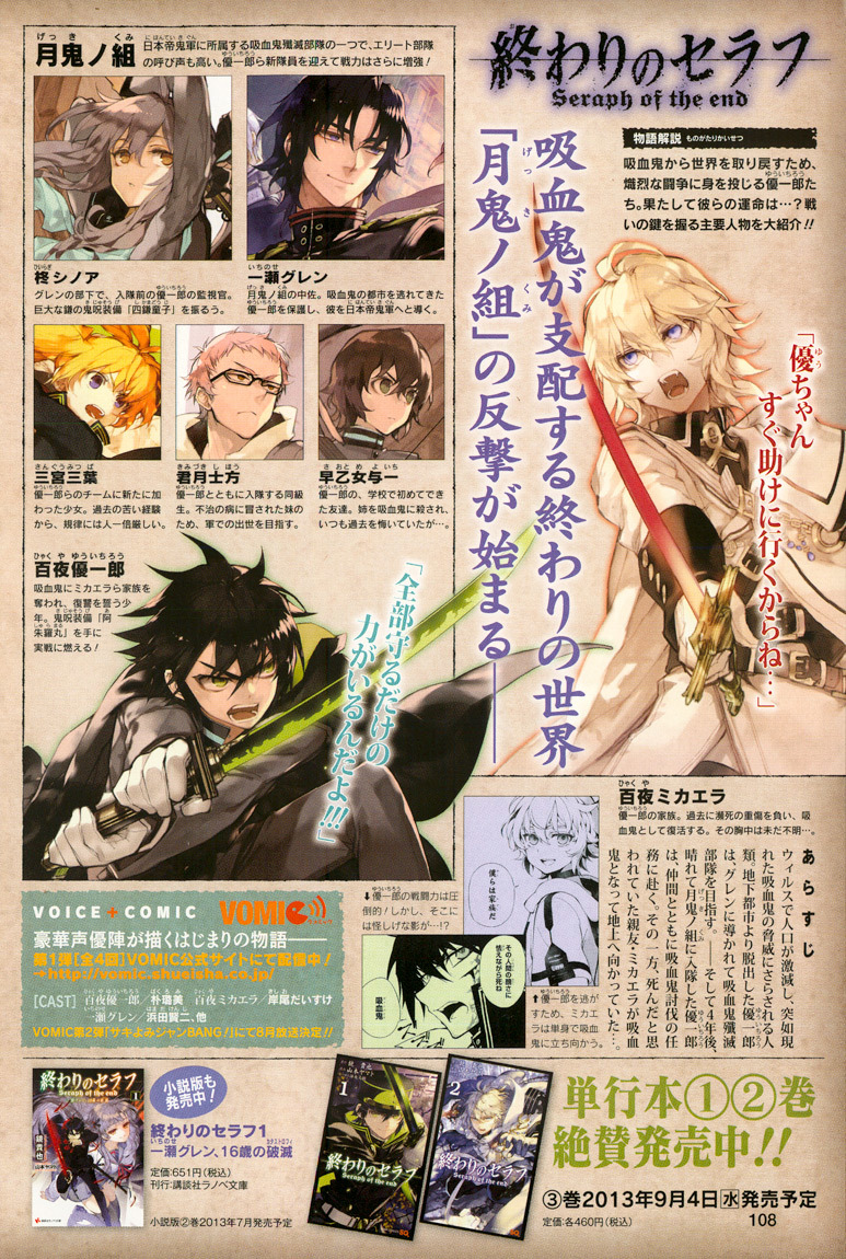 Seraph of the End Chapter 10 page 4 - Chapter 10: Attack On The Vampires