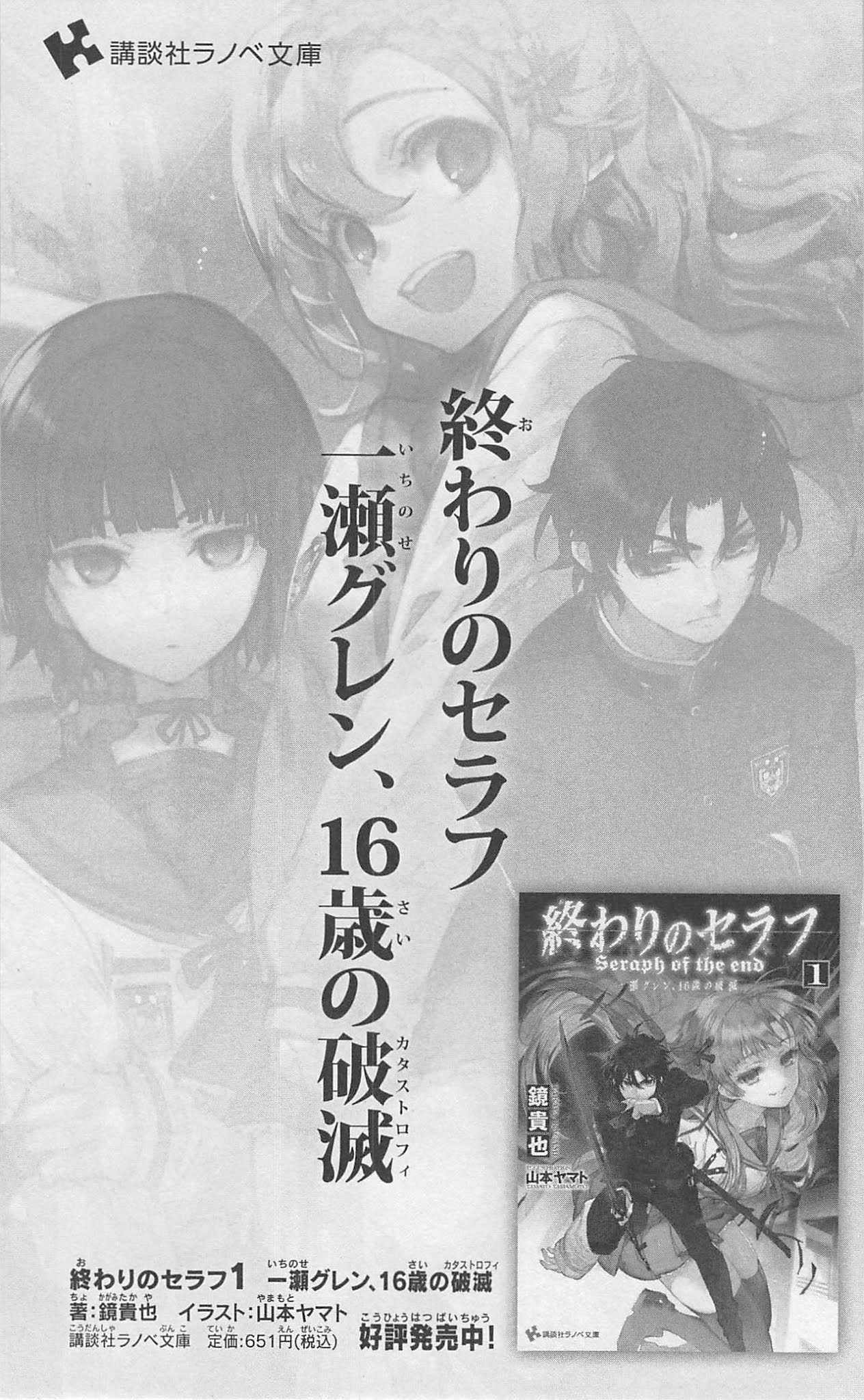 Seraph of the End Chapter 11 page 46 - Chapter 11: Contract With The Queen