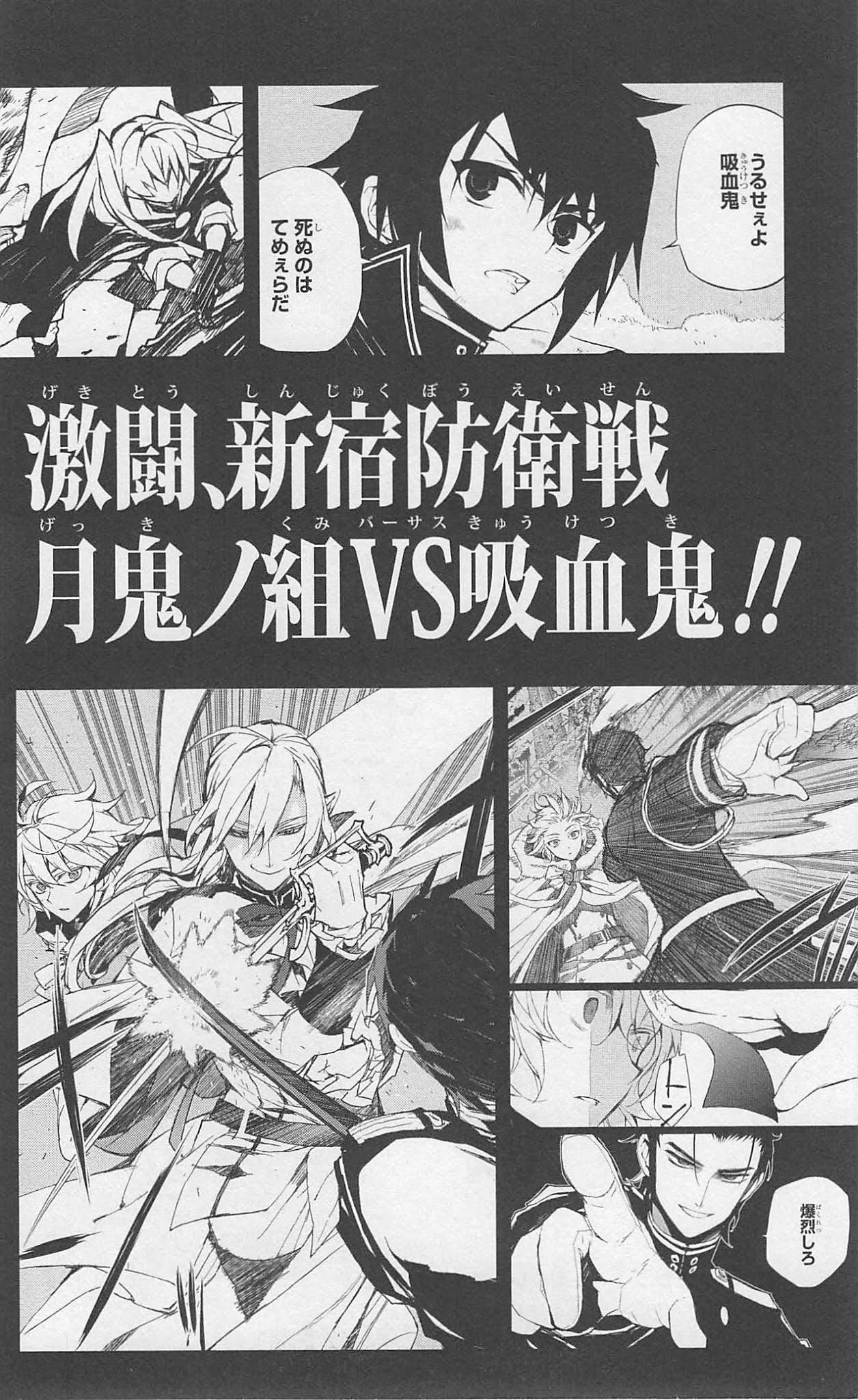 Seraph of the End Chapter 11 page 47 - Chapter 11: Contract With The Queen