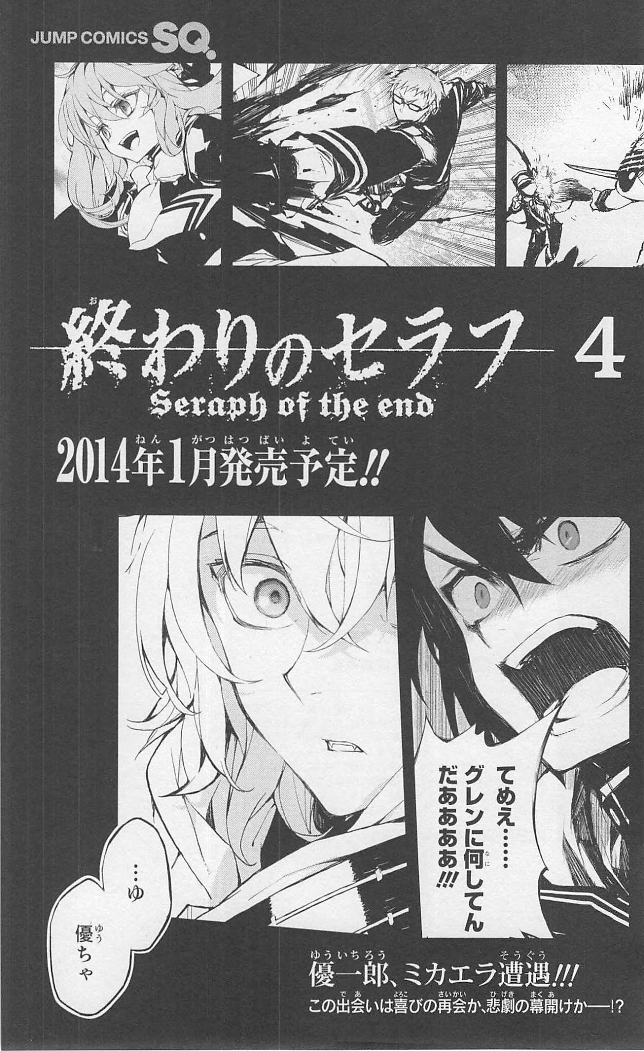 Seraph of the End Chapter 11 page 48 - Chapter 11: Contract With The Queen