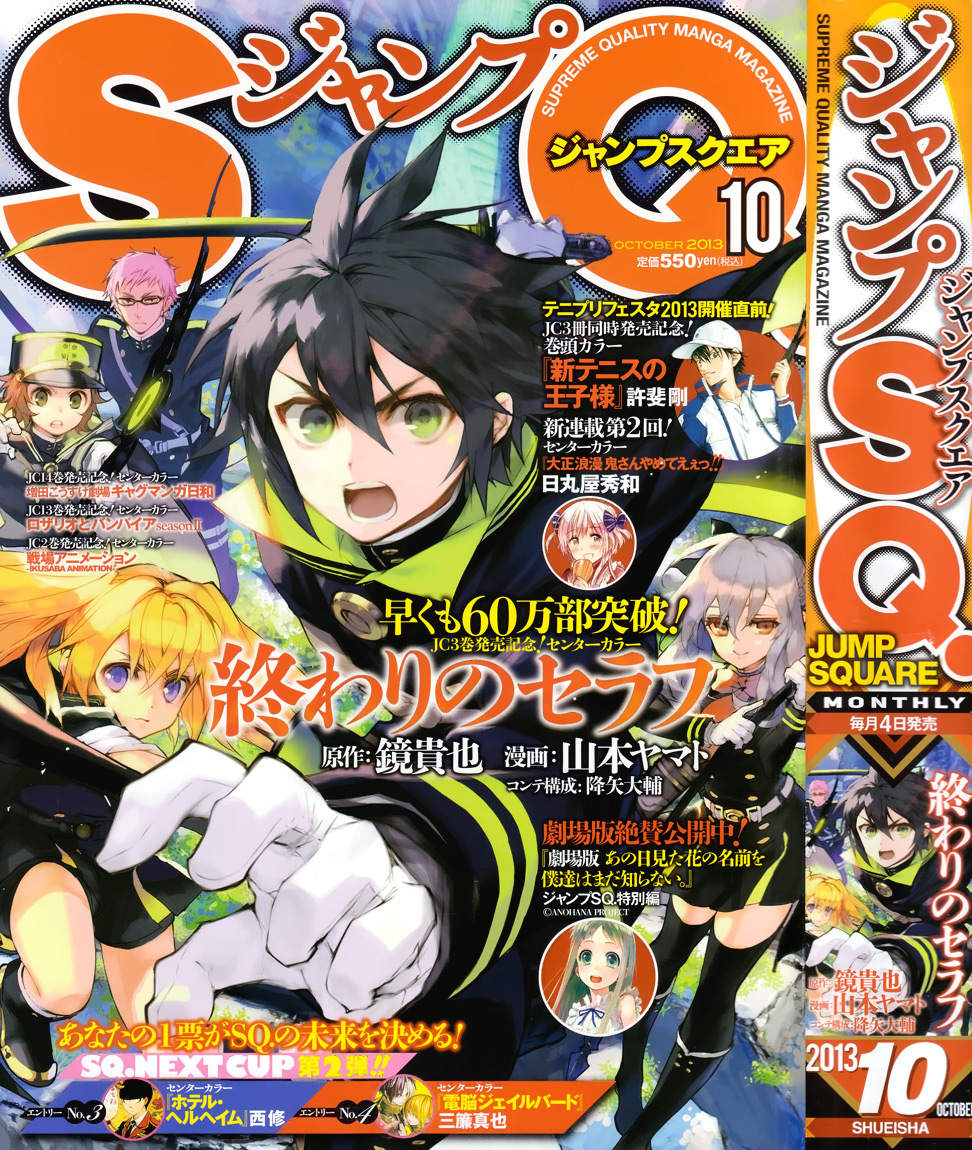 Seraph of the End Chapter 13 page 1 - Chapter 13: Reunion Of Childhood Friends