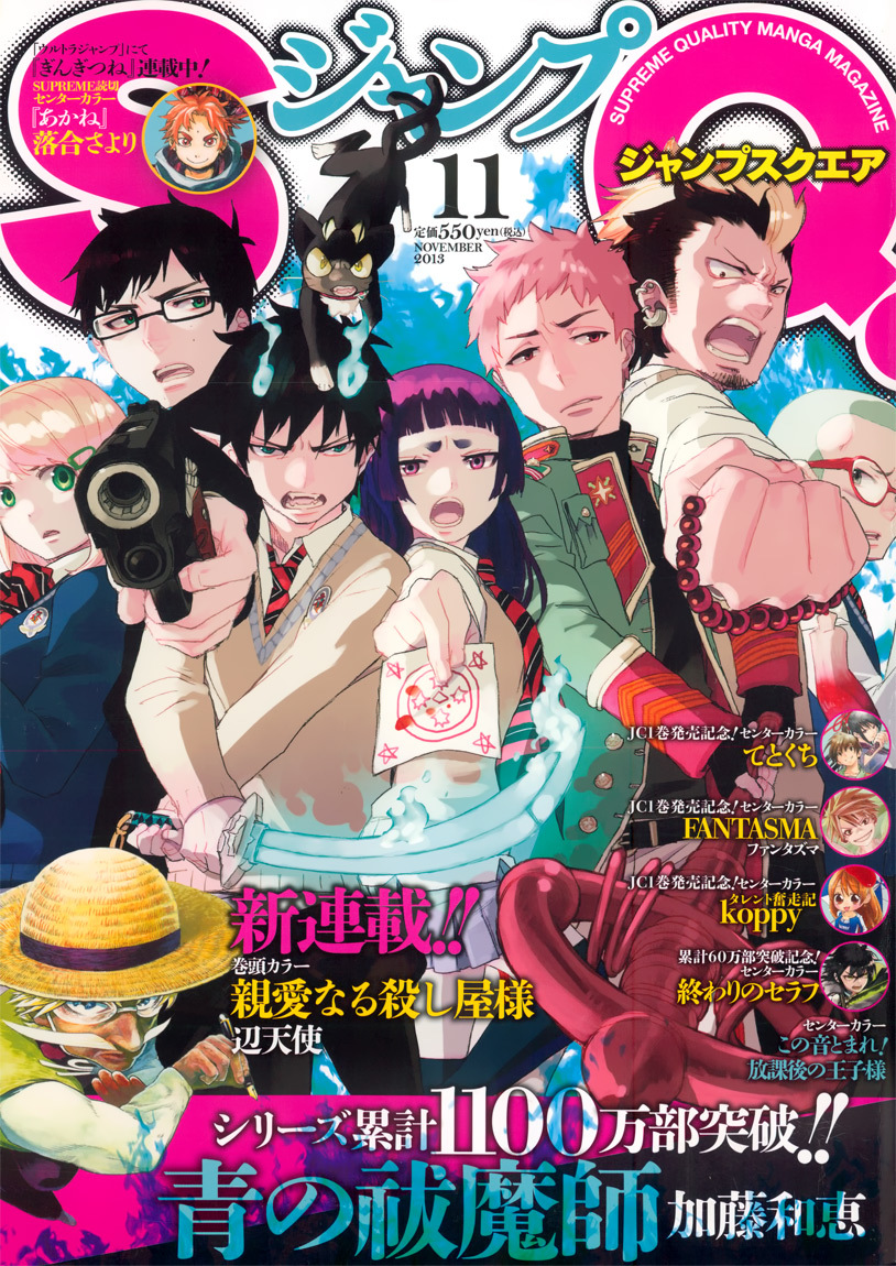 Seraph of the End Chapter 14 page 1 - Chapter 14