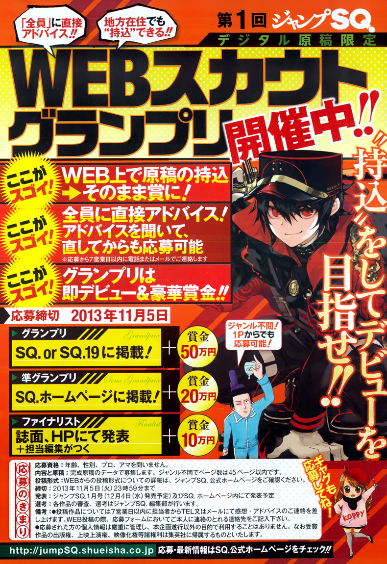 Seraph of the End Chapter 14 page 3 - Chapter 14