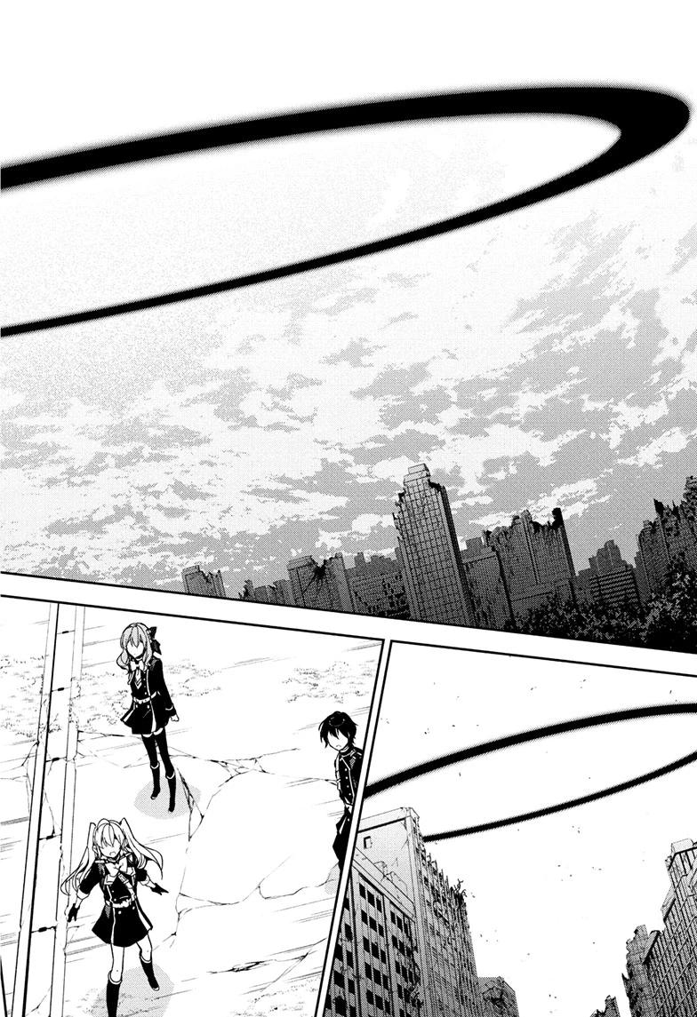 Seraph of the End Chapter 155 page 46 - Chapter 155