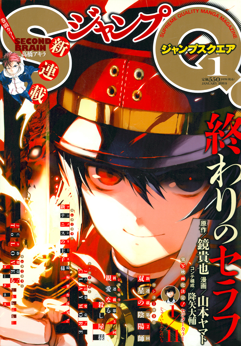 Seraph of the End Chapter 16 page 3 - Chapter 16: The Human World