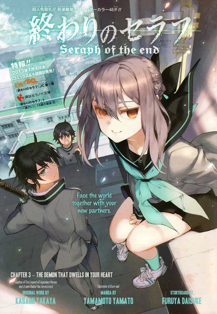 Seraph of the End Chapter 3 page 1 - Chapter 3: The Demon That Dwells In Your Heart