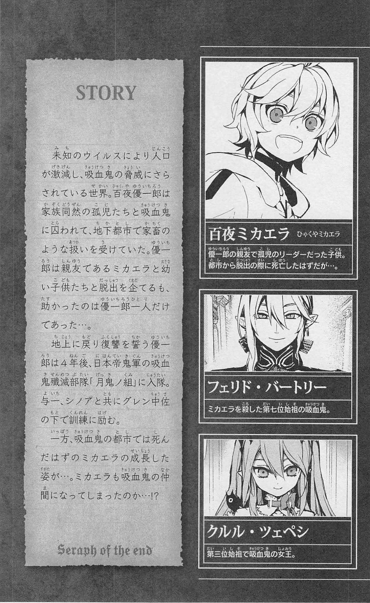 Seraph of the End Chapter 4 page 11 - Chapter 4: Sworn Enemies