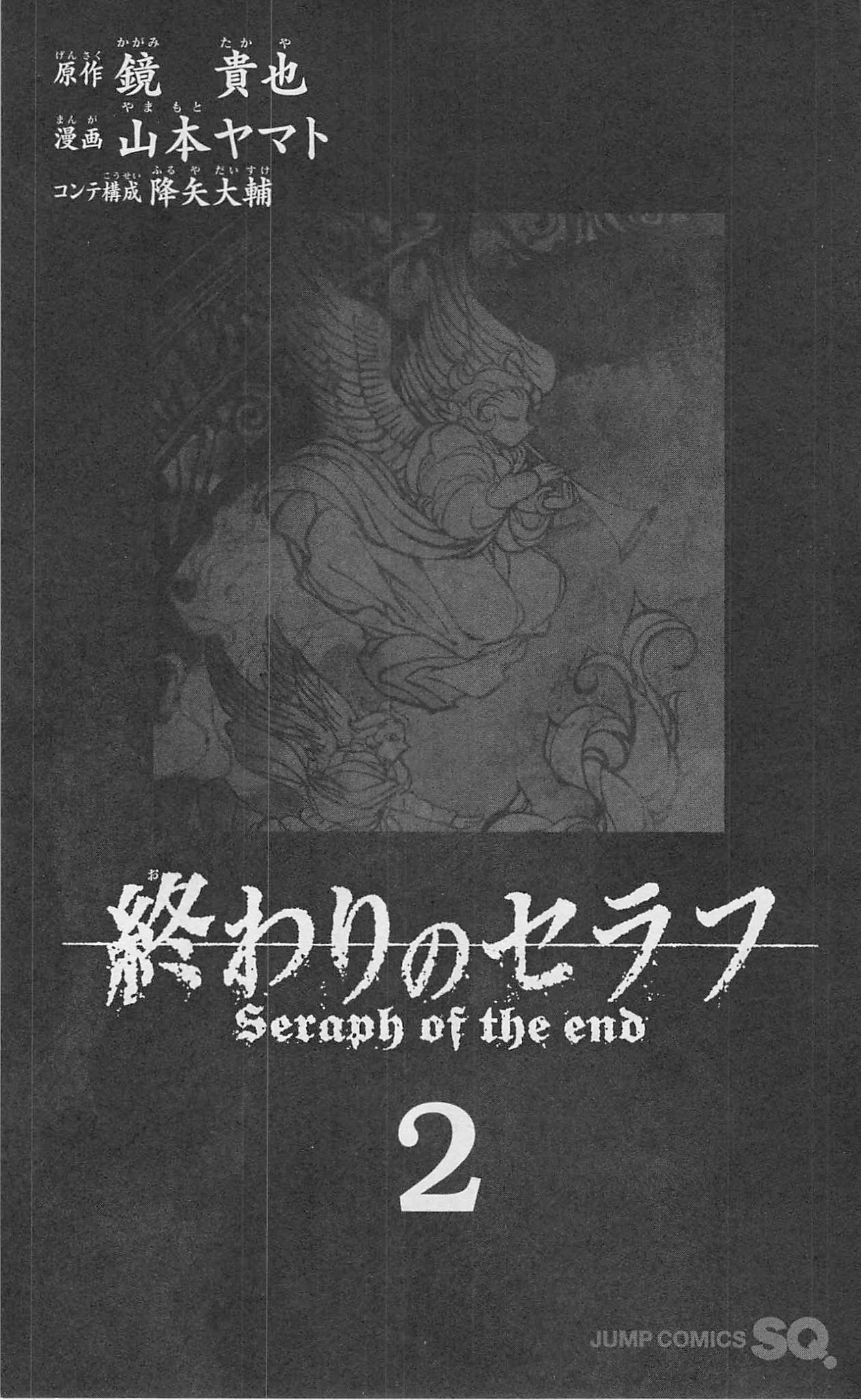 Seraph of the End Chapter 4 page 9 - Chapter 4: Sworn Enemies