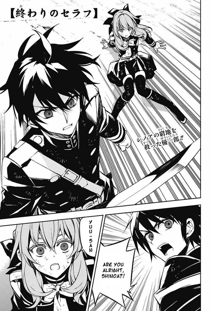 Seraph of the End Chapter 40 page 1 - Chapter 40: Trumpet of Destruction