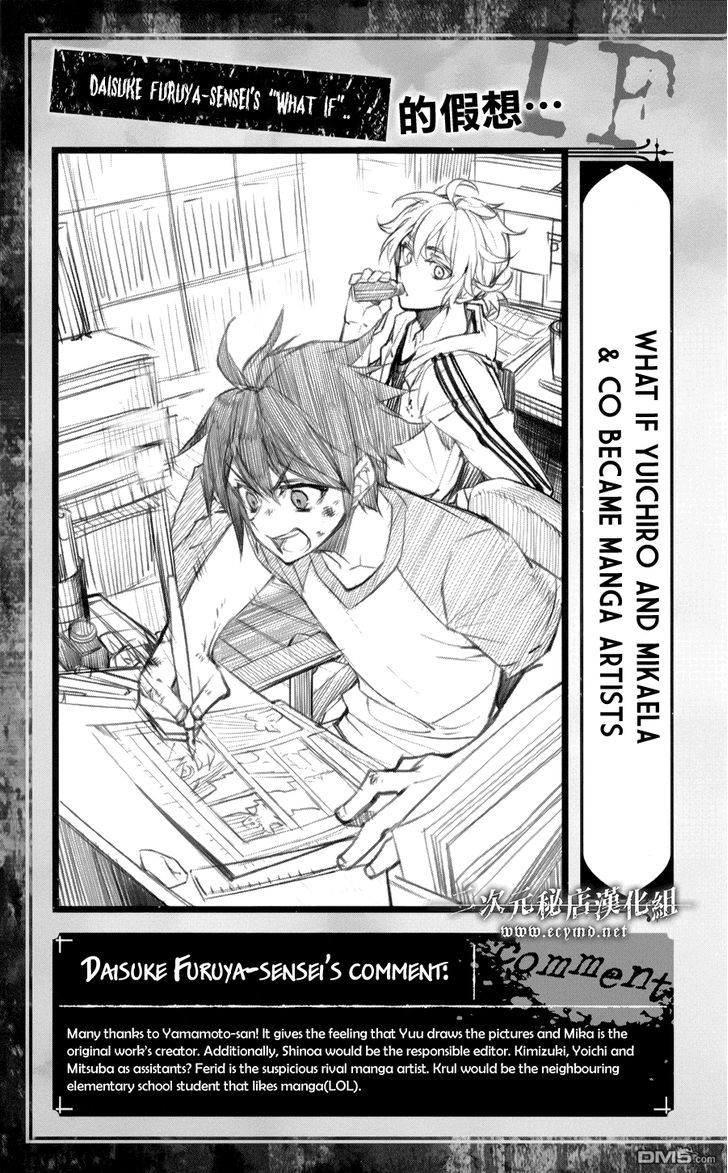 Seraph of the End Chapter 44.1 page 10 - Chapter 44.1: What if Seraphs