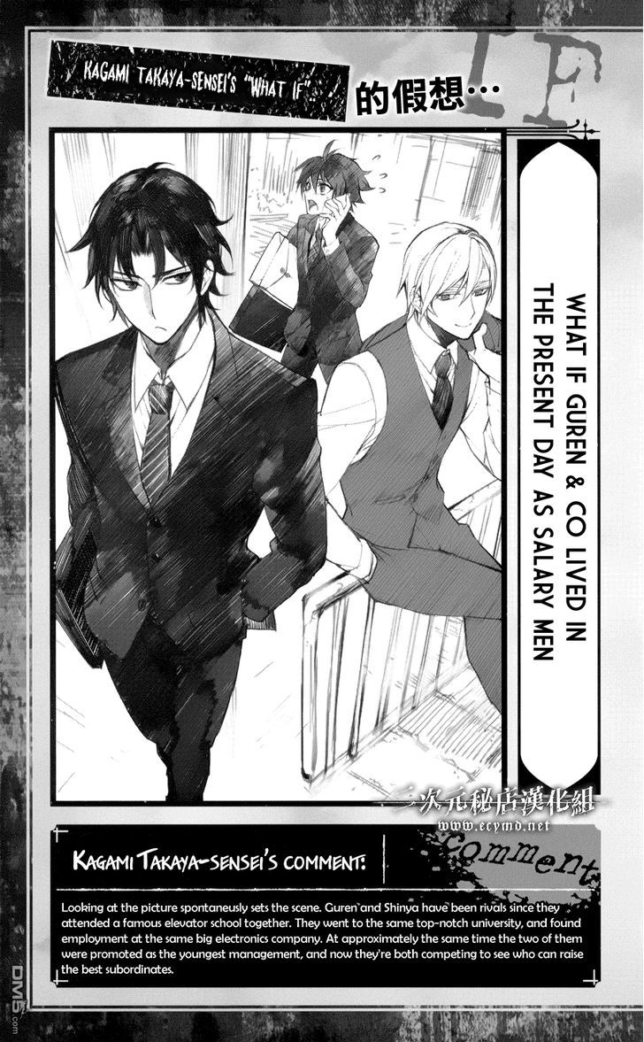 Seraph of the End Chapter 44.1 page 2 - Chapter 44.1: What if Seraphs