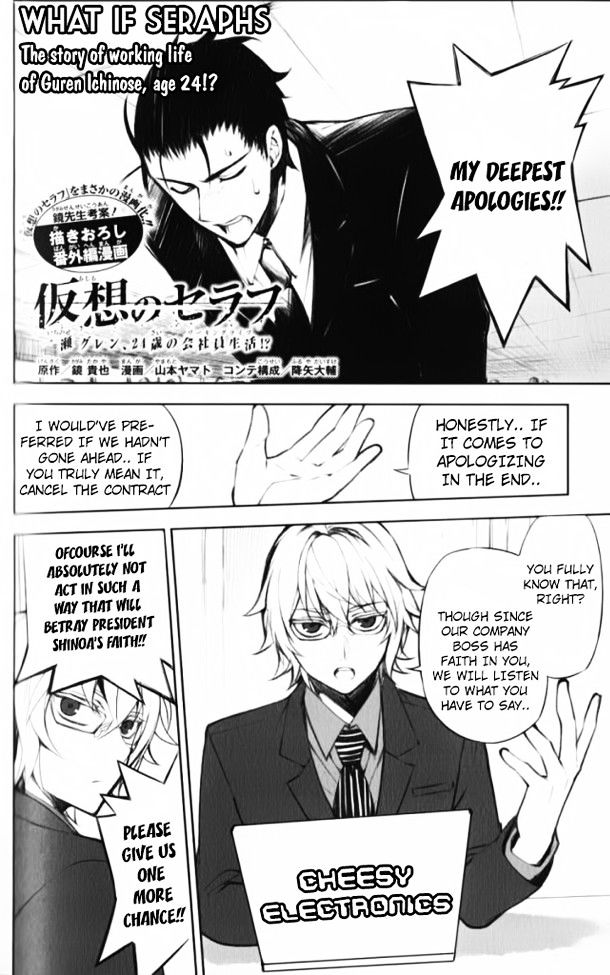 Seraph of the End Chapter 44.1 page 3 - Chapter 44.1: What if Seraphs