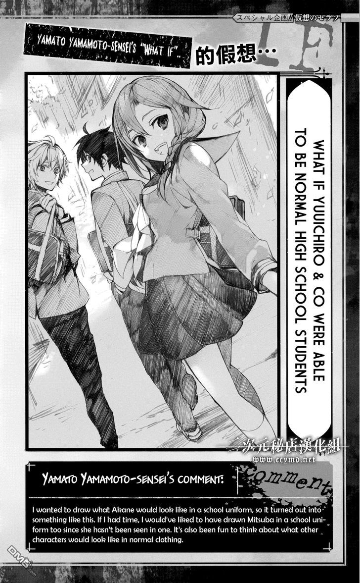 Seraph of the End Chapter 44.1 page 9 - Chapter 44.1: What if Seraphs