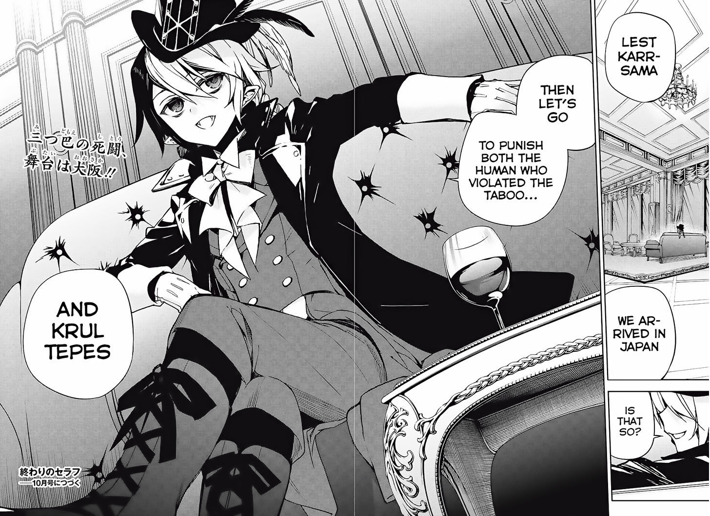 Seraph of the End Chapter 48 page 31 - Chapter 48: The Angel's Mechanism