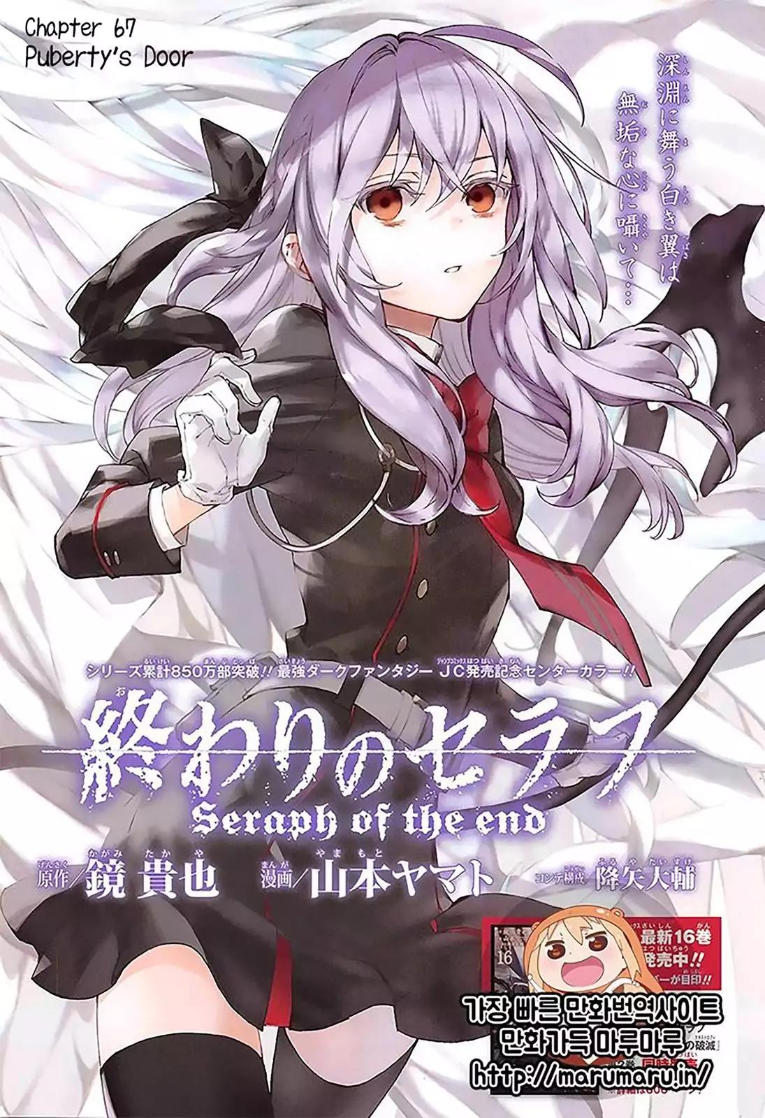 Seraph of the End Chapter 67 page 2 - Chapter 67: Puberty's Door