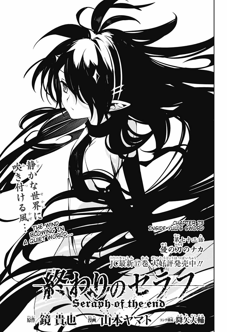 Seraph of the End Chapter 73 page 1 - Chapter 73: Inside Yuu's Sword