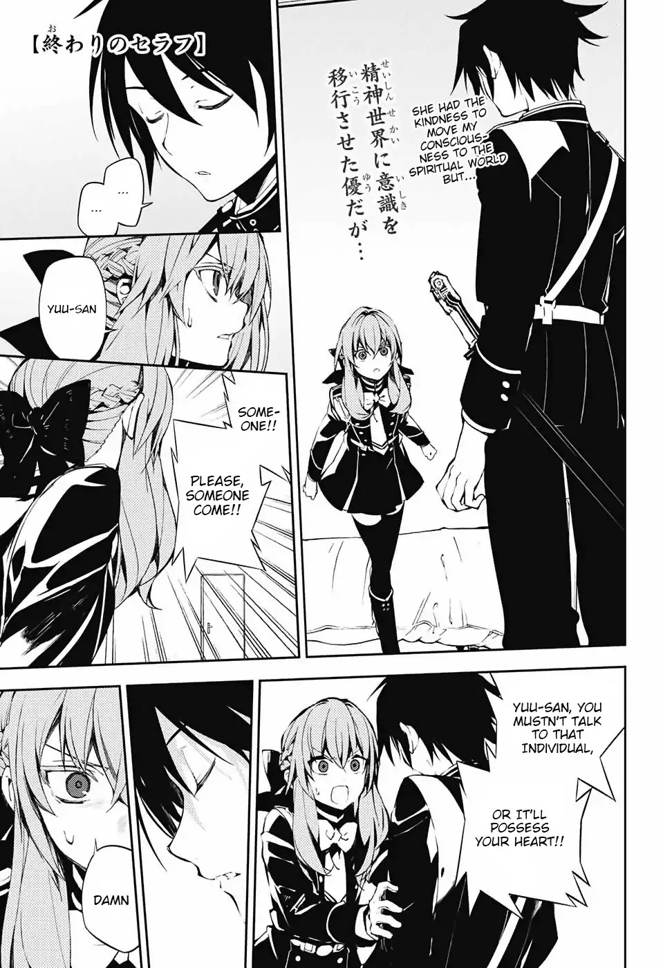 Seraph of the End Chapter 74 page 1 - Chapter 74: The Awakening of Love