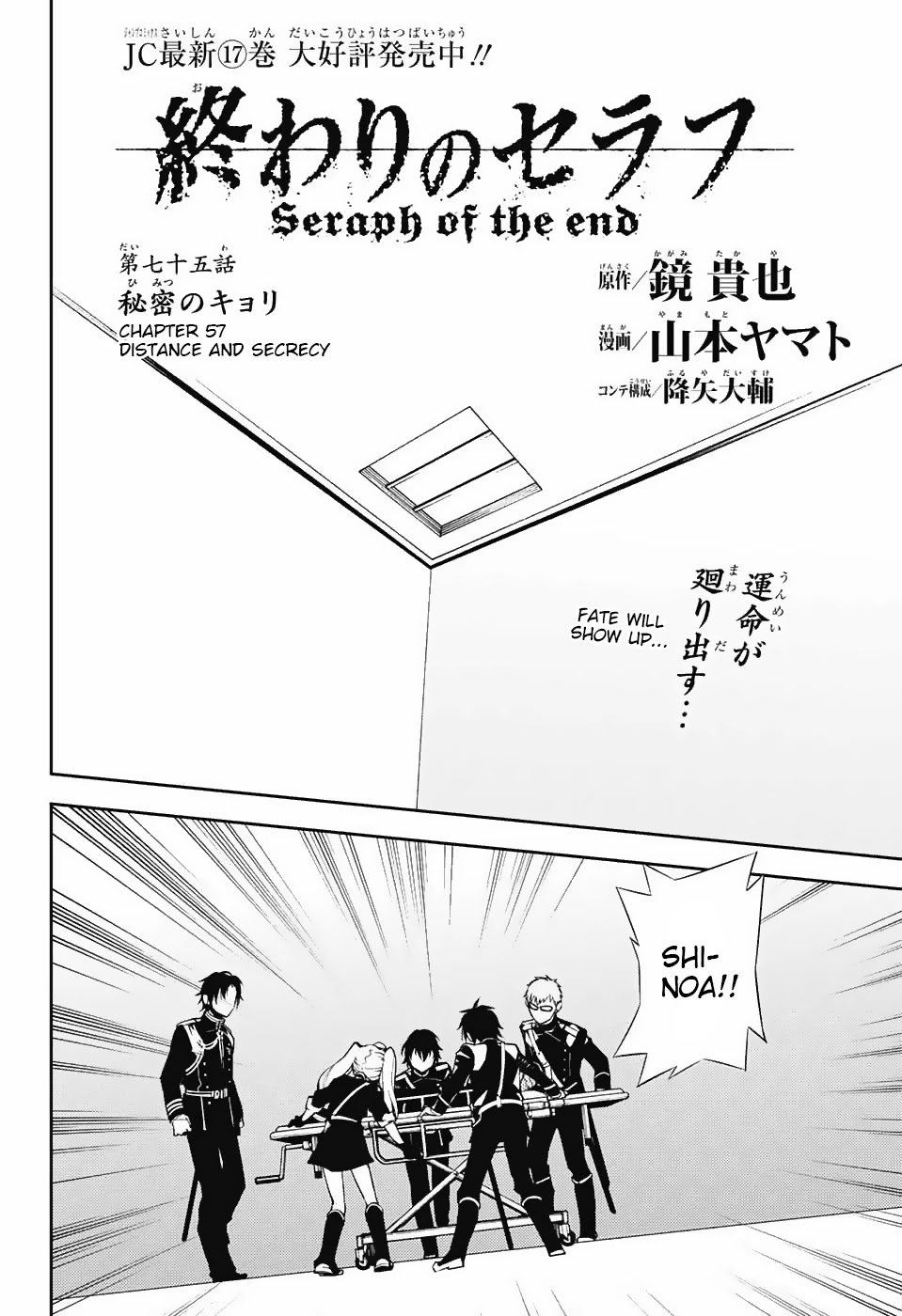 Seraph of the End Chapter 75 page 2 - Chapter 75: Distance and Secrecy