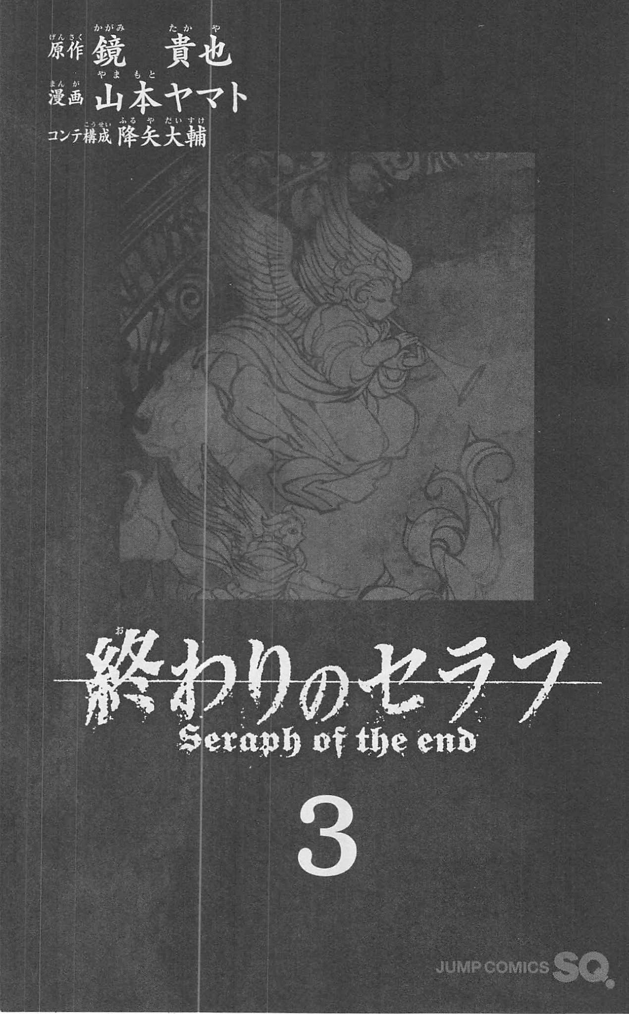 Seraph of the End Chapter 8 page 6 - Chapter 8: Mitsuba Team