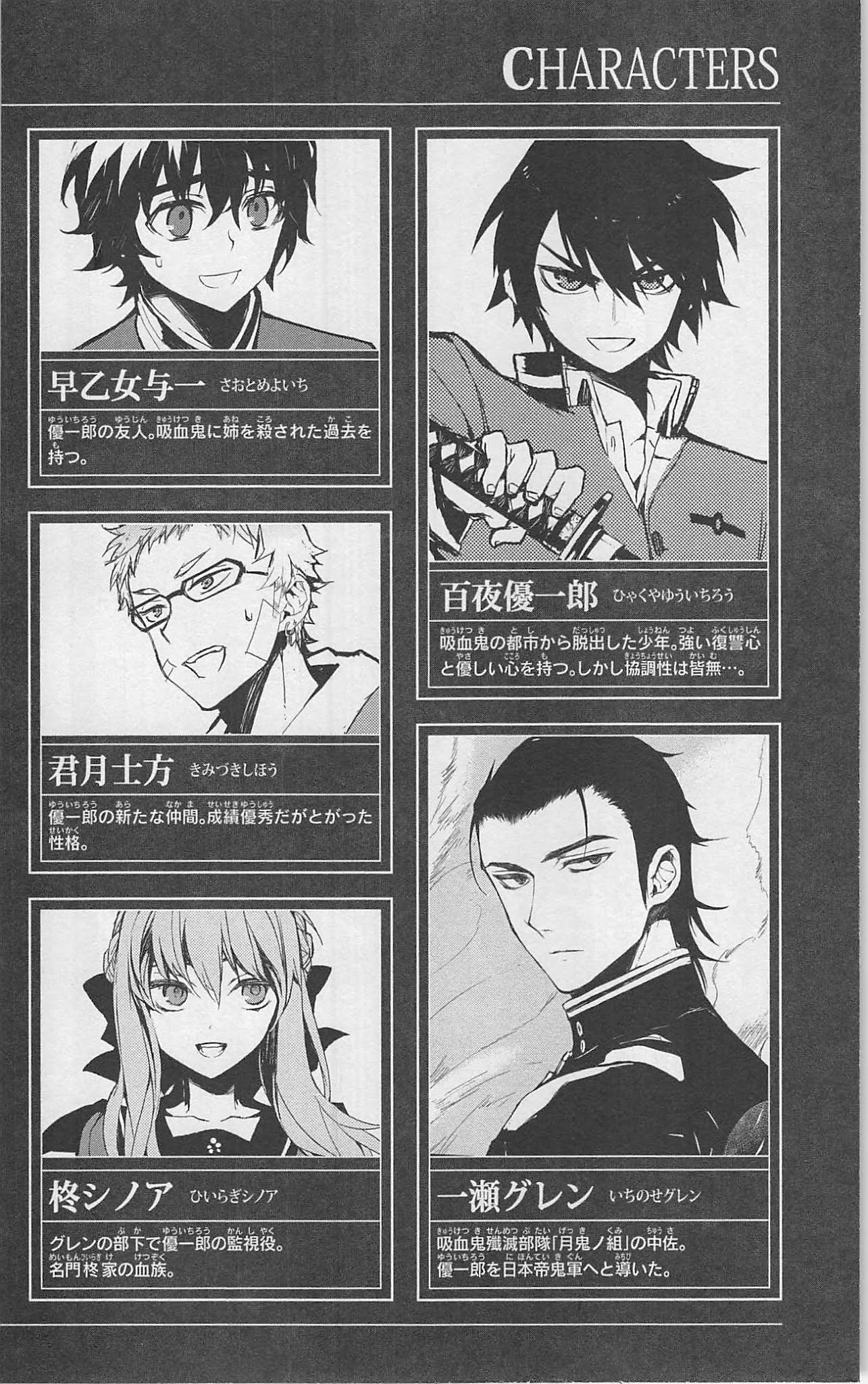 Seraph of the End Chapter 8 page 7 - Chapter 8: Mitsuba Team