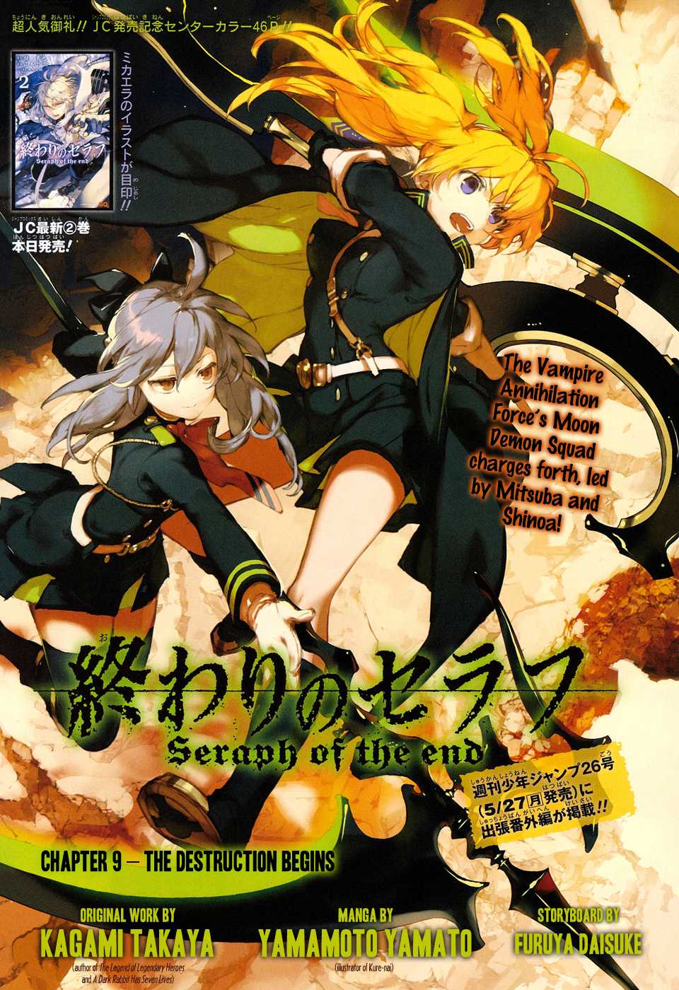 Seraph of the End Chapter 9 page 4 - Chapter 9: The Destruction Begins