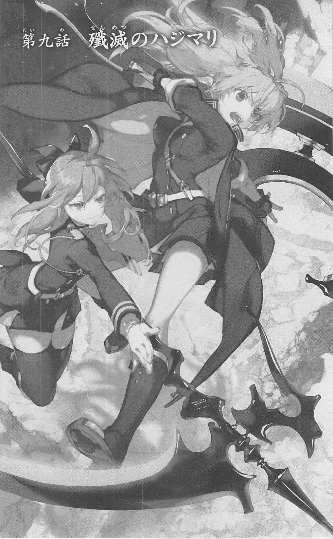 Seraph of the End Chapter 9 page 5 - Chapter 9: The Destruction Begins