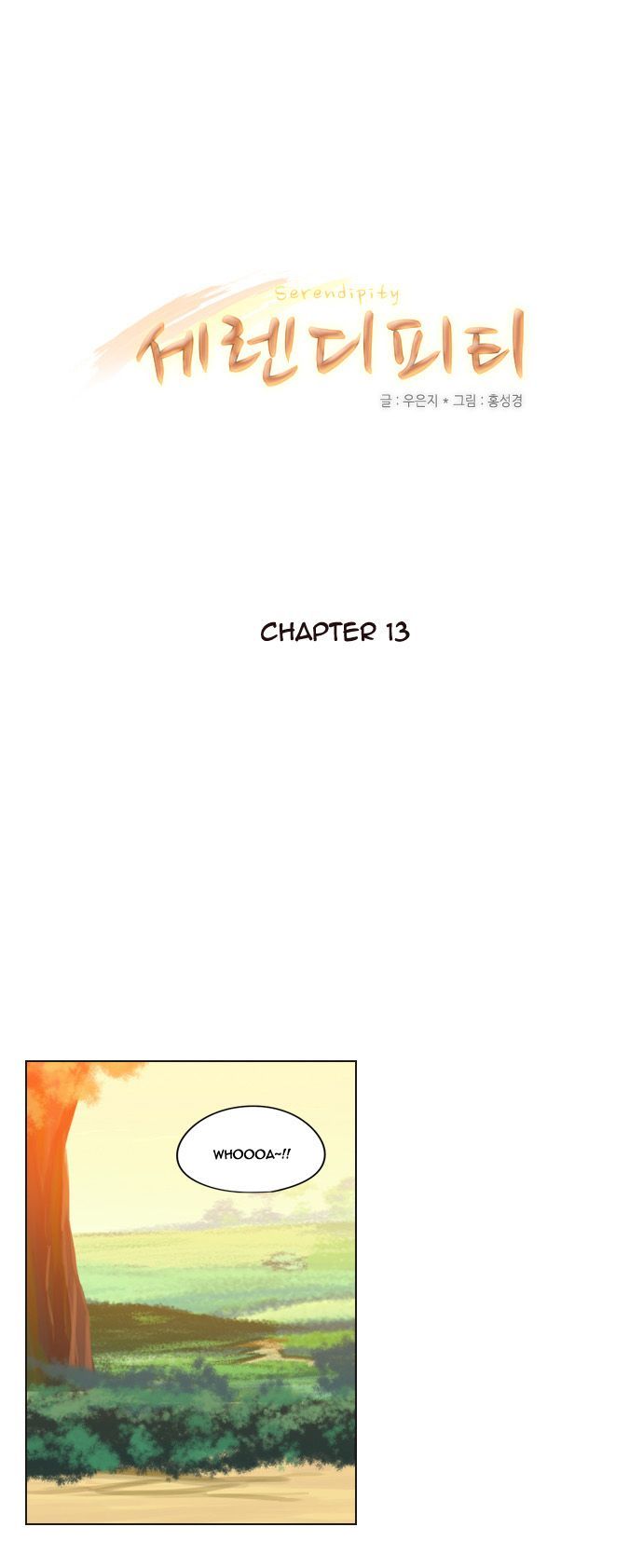 Serendipity Chapter 13 page 8 - Chapter 13