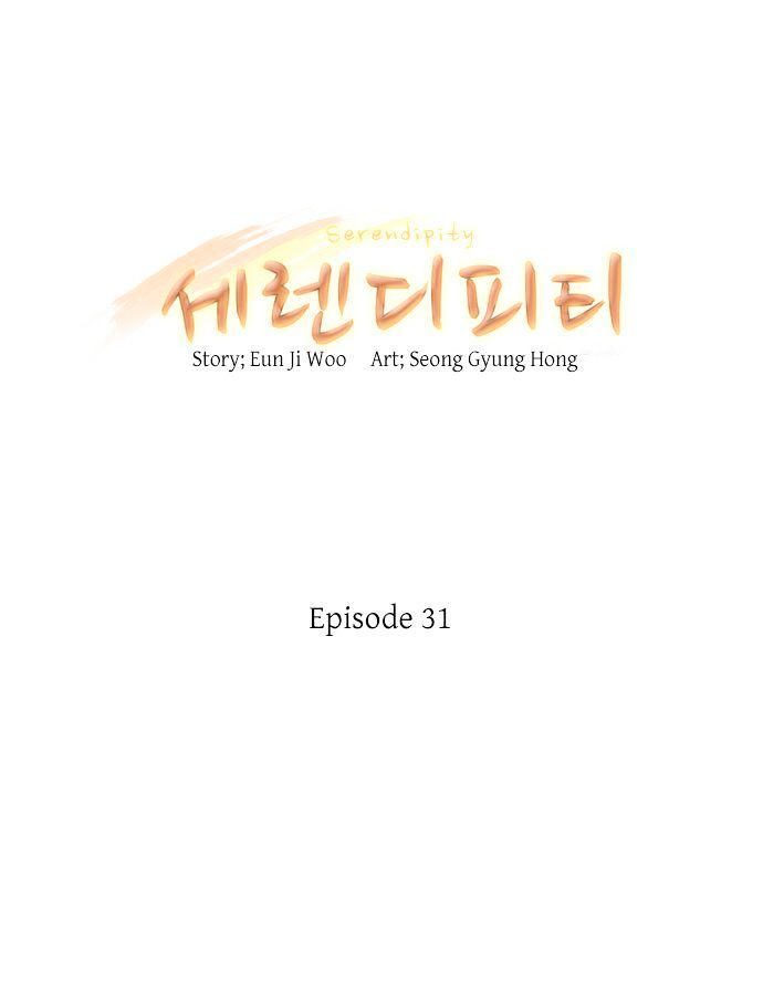 Serendipity Chapter 31 page 5 - Chapter 31