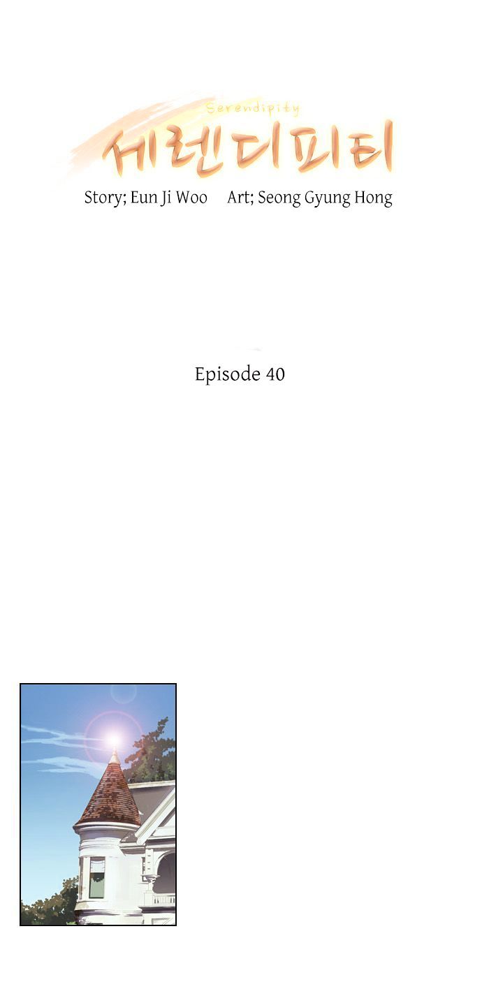 Serendipity Chapter 40 page 4 - Chapter 40