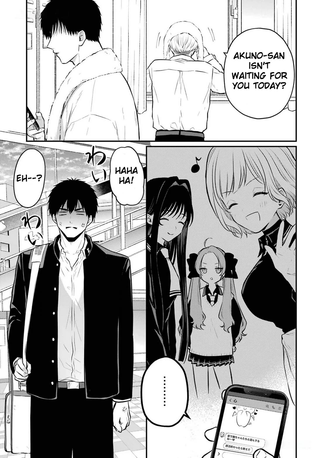 Seriously Dating a Succubus Chapter 10 page 5 - Chapter 10: Blue Balled