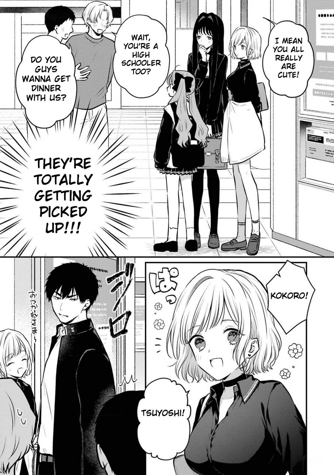 Seriously Dating a Succubus Chapter 10 page 6 - Chapter 10: Blue Balled