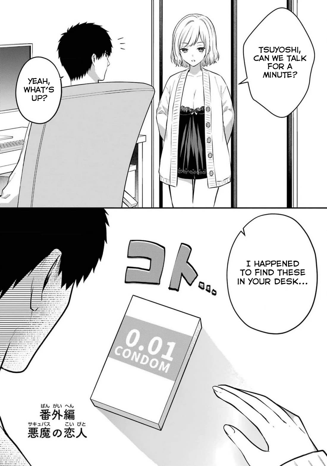 Seriously Dating a Succubus Chapter 16.5 page 1 - Chapter 16.5: The Succubus' Partner