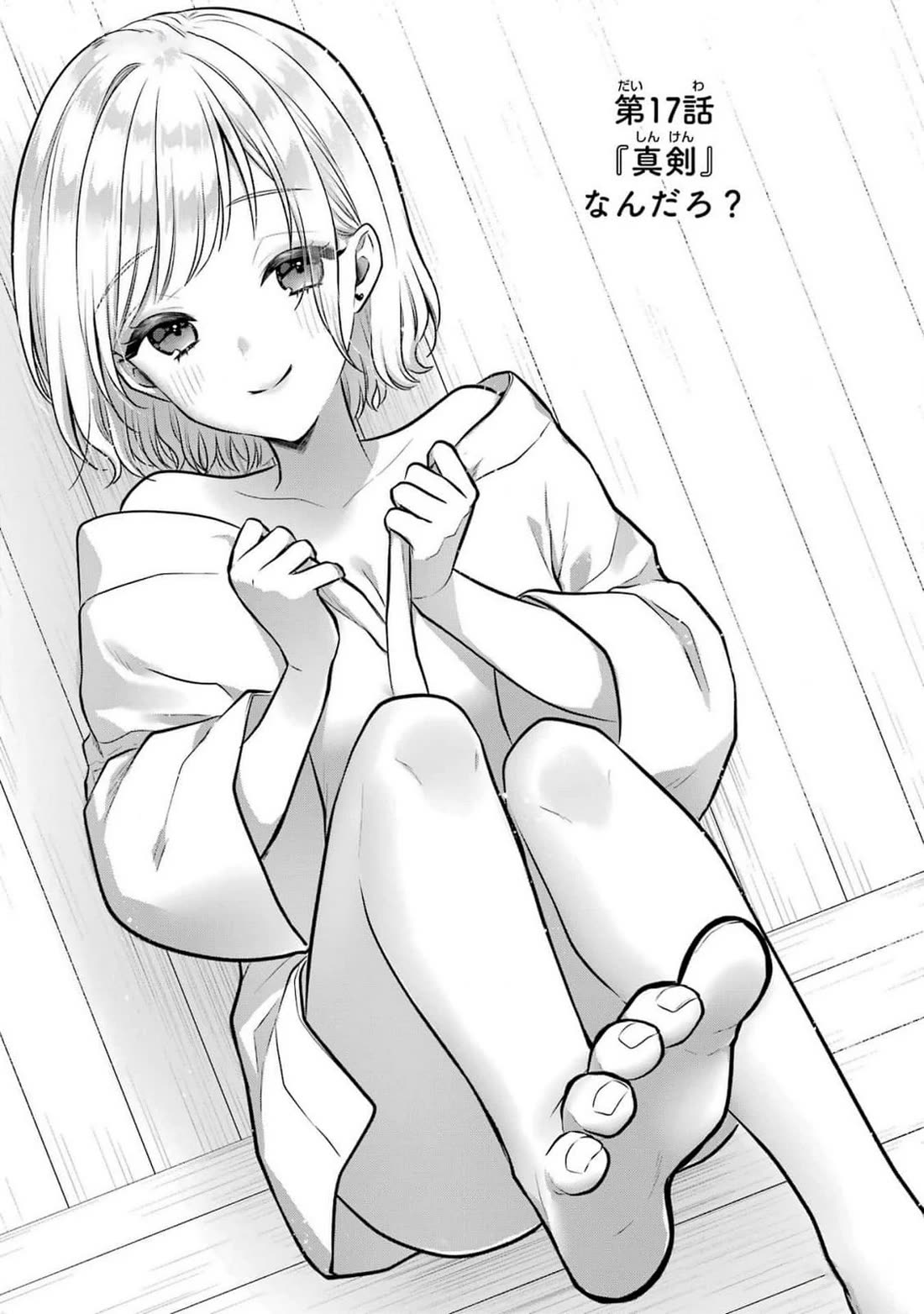 Seriously Dating a Succubus Chapter 17 page 1 - Chapter 17: What Does "Serious" Even Mean?