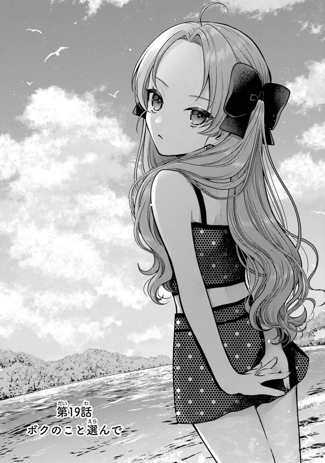 Seriously Dating a Succubus Chapter 19 page 1 - Chapter 19: Choose Me