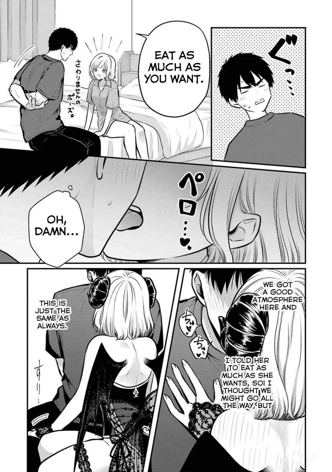 Seriously Dating a Succubus Chapter 20 page 11 - Chapter 20: Be Gentle