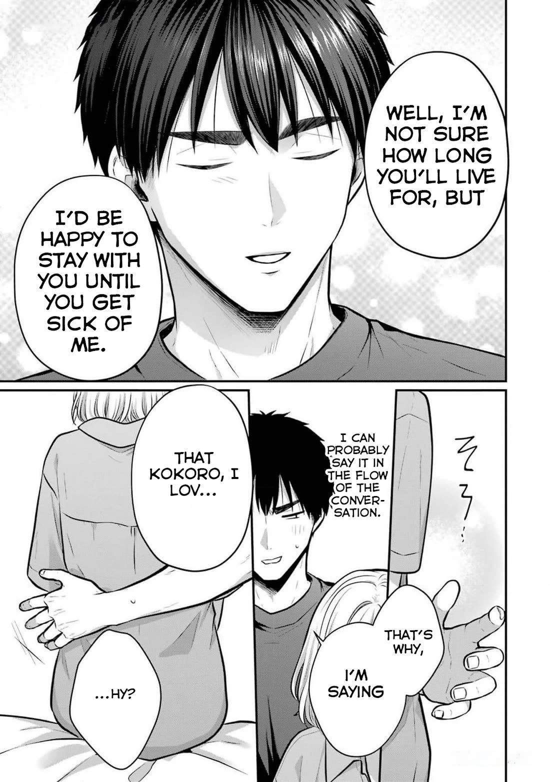 Seriously Dating a Succubus Chapter 20 page 15 - Chapter 20: Be Gentle