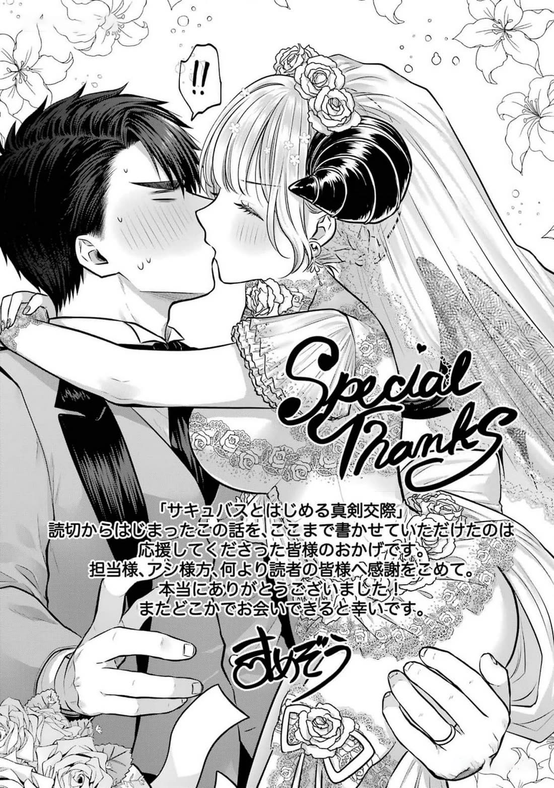 Seriously Dating a Succubus Chapter 21 page 47 - Chapter 21: Seriously Dating a Succubus [END]