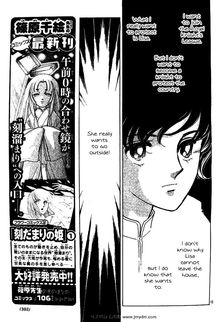 Serugei Oukoku no Kage Tsukai Chapter 1 page 14 - Chapter 1