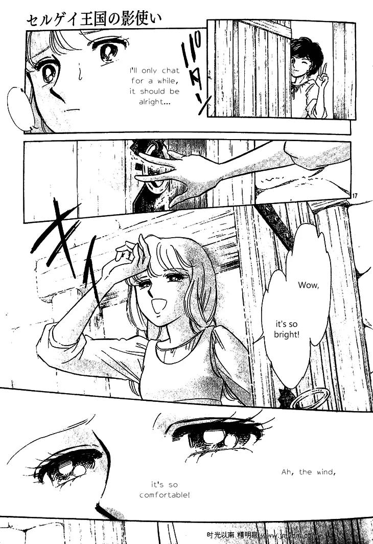 Serugei Oukoku no Kage Tsukai Chapter 1 page 18 - Chapter 1
