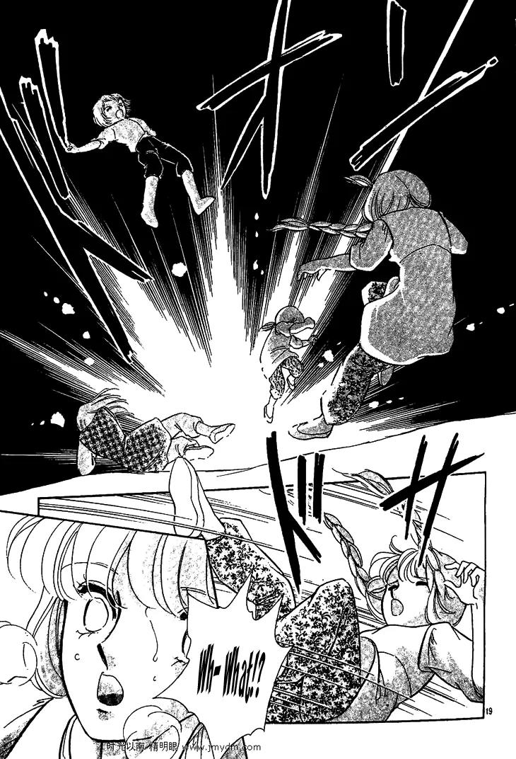 Serugei Oukoku no Kage Tsukai Chapter 1 page 20 - Chapter 1