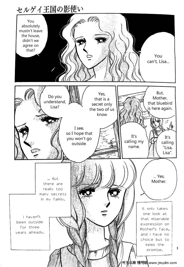 Serugei Oukoku no Kage Tsukai Chapter 1 page 6 - Chapter 1