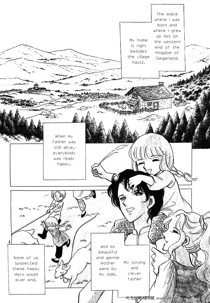 Serugei Oukoku no Kage Tsukai Chapter 1 page 7 - Chapter 1
