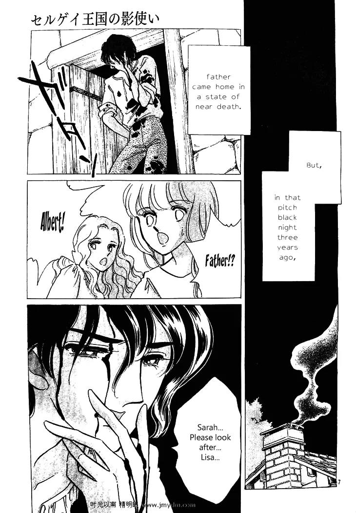 Serugei Oukoku no Kage Tsukai Chapter 1 page 8 - Chapter 1