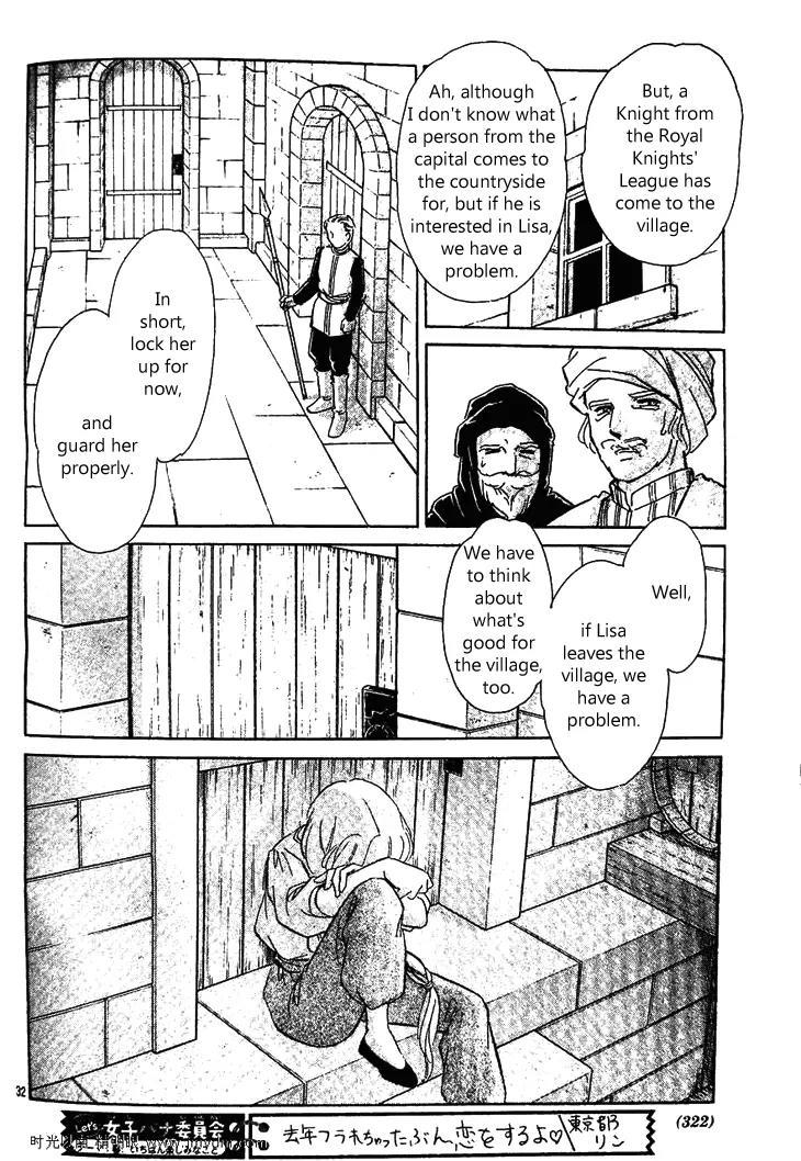 Serugei Oukoku no Kage Tsukai Chapter 2 page 13 - Chapter 2